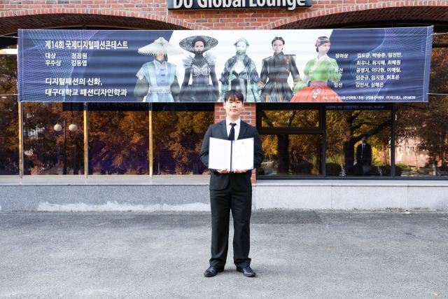 대구대 패션디자인학과 정정원 학생이 제14회 국제디지털패션콘테스트 대상 수상을 기념하는 사진을 촬영하고 있다. 대구대 제공