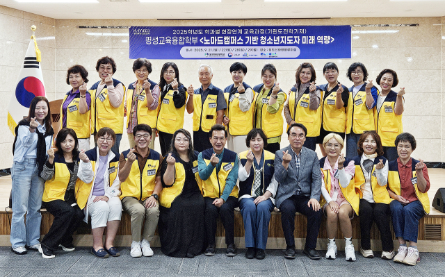 대구한의대 평생교육융합학부가 청도군과 함께 