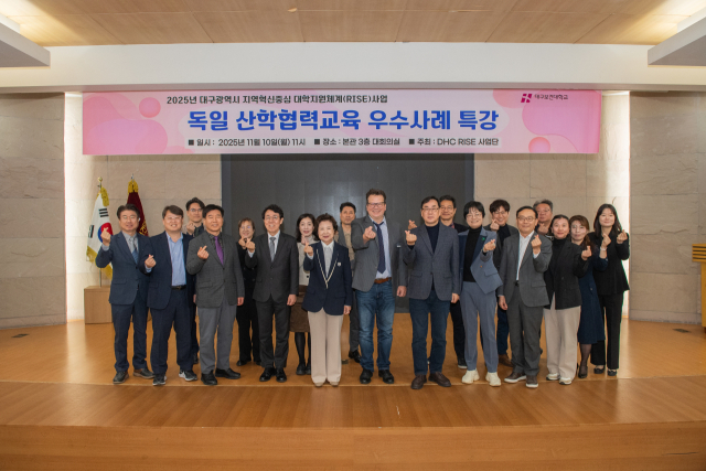 대구보건대에서 독일 미텔슈탄츠대학교 초청 산학협력교육 우수사례 특강을 마치고 참여자들이 기념 촬영을 하고 있다. 대구보건대 제공