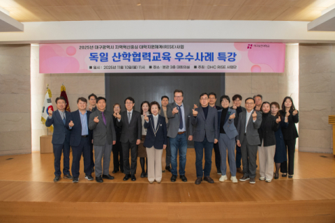 산업과 교육이 만나는 독일식 모델…대구보건대, FHM대 사례 공유