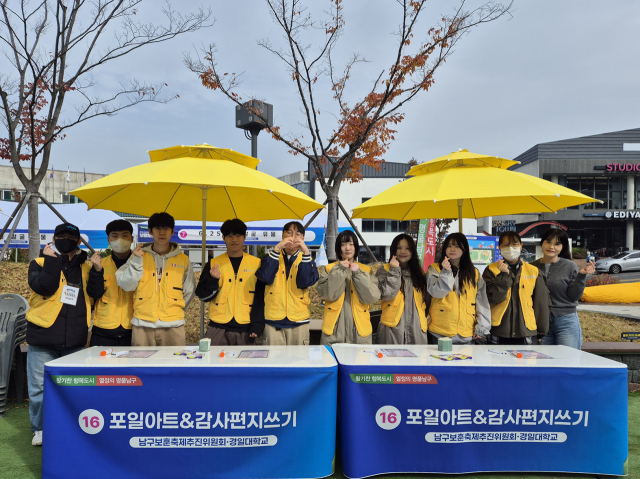 경일대 학생들이 보훈문화축제 참여로 세대 잇는 나라사랑을 실천하고 있다. 경일대 제공