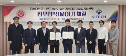 산학연이 하나로…경북대와 생기원, 지역산업 경쟁력 높인다