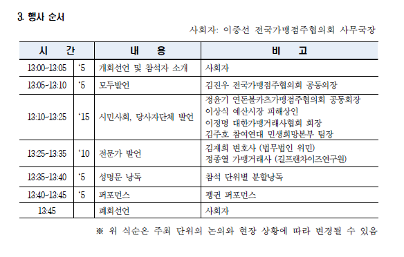 전가협이 11일 배포한 보도자료