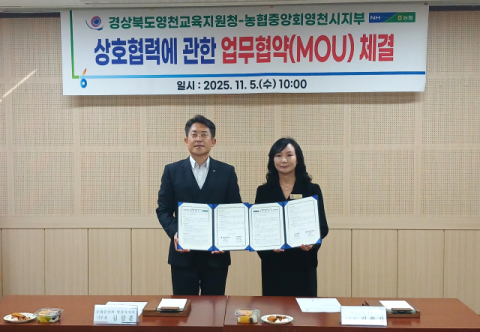 경북 영천교육지원청-농협 영천시지부, 학교 농장 조성사업 확대 '맞손'