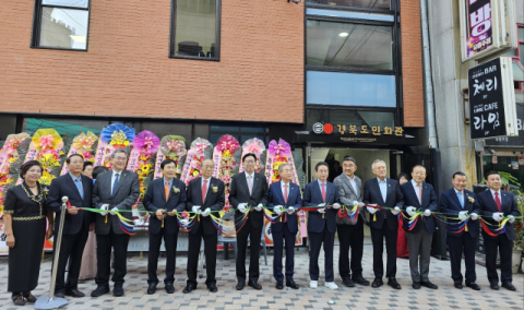 [동정] 재부대구경북시도민회관 준공식 성대하게 거행