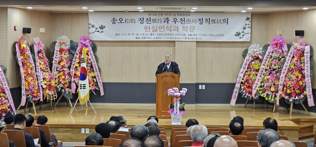 (사)경북유교문화원은 지난 11일 청주 정씨 가문의 송오 정전과 우천 정칙의 현실인식과 학문을 주제로 