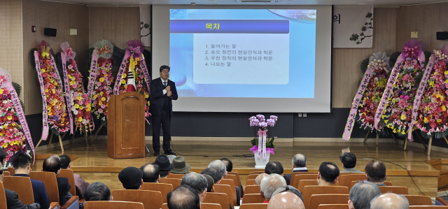 (사)경북유교문화원은 지난 11일 청주 정씨 가문의 송오 정전과 우천 정칙의 현실인식과 학문을 주제로 