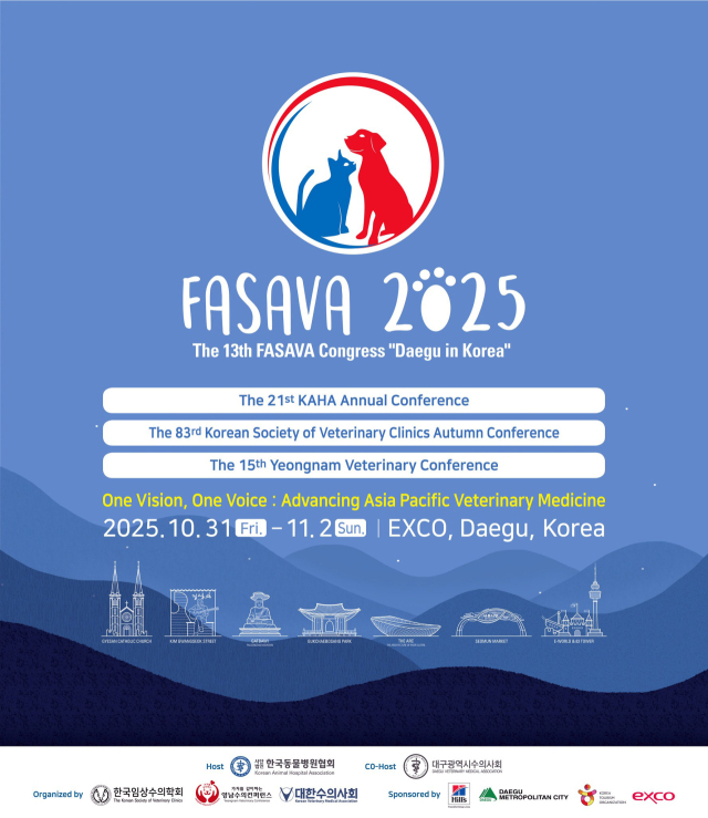 아시아·태평양 반려동물 수의사대회 2025 대구대회 포스터.