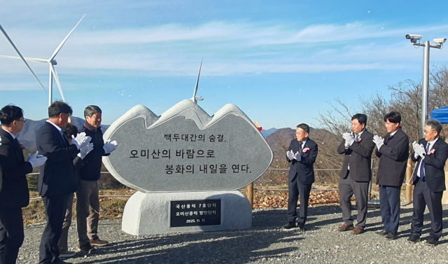 봉화군이 지난 11일 석포면 일원에서 