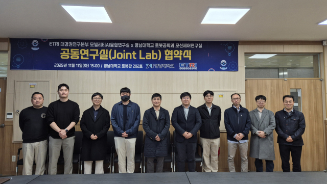 영남대 로봇공학과 모션제어연구실-ETRI 대경연구본부 '공동 연구실' 협업