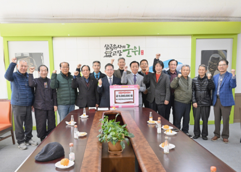 재구개인택시군위군향우회, 고향사랑기부금 500만원 기탁