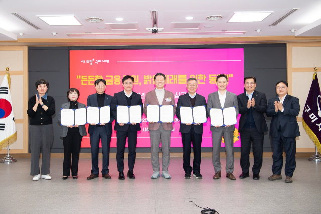 경북 구미시는 경기침체로 경영난을 겪는 지역 소상공인을 돕기 위해 역대 최대 규모인 1천320억원 규모의 