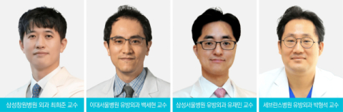 삼성창원병원, 로봇 이용한 '유방 보존술' 세계 최초 다기관 공동 연구 결과 발표