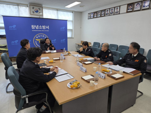창녕소방서, 2026년 화재안전 중점관리대상 선정 심의회 개최