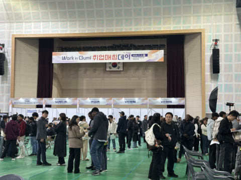 구미시, 외국인주민 취업 돕는 '워크 인 구미 취업 매칭 데이' 실시