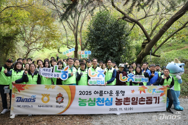 NC 다이노스가 12일 NH농협은행 경남본부, 경남FC와 함께 경남 고성에서 