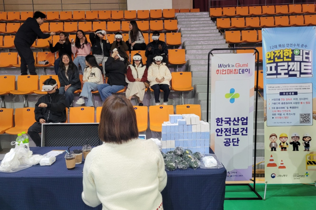 12일 한국산업안전보건공단 경북지역본부가 외국인 구직자를 대상으로 VR 안전체험교육을 실시하고 있다. 한국산업안전보건공단 경북지역본부 제공