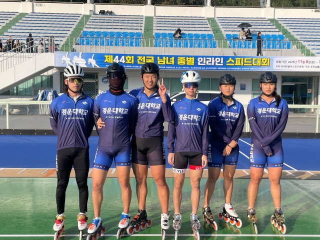 경운대학교 스포츠지도학과 소속 롤러부가 전남 나주종합스포츠파크 인라인경기장에서 열린 