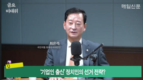 美 1위 '비비고만두' 주역이 말하는 국힘 선거 승리법 [인터뷰]