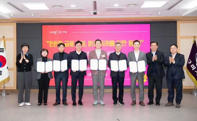 구미시, 역대 최대 1천320억원 '소상공 특례보증' 추진