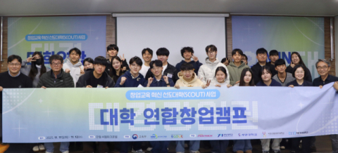 대경강원권 대학 연합창업캠프 운영…지역 대학 간 창업교류 및 연합창업동아리 기반 형성 기대