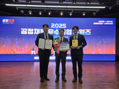 한국부동산원, 고용노동부 주관 2025년 공정채용 우수기업 어워즈 수상