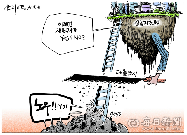 매일희평.김경수화백