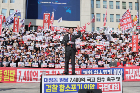 대장동 범죄수익금 환수 문제에 민주당 