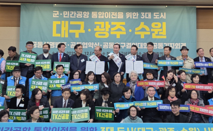 대구·광주·수원 시민단체 