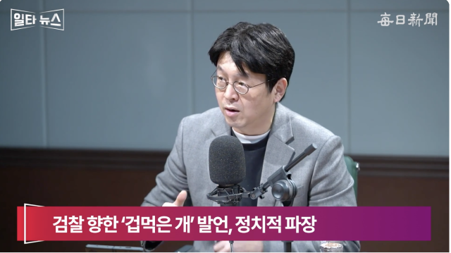 이준우 국민의힘 미디어대변인. 매일신문 유튜브 