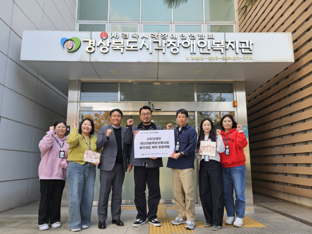 경일대는 시각장애인 대상 