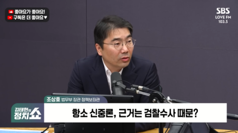 '항소포기 논란'에 옛 정책보좌관 일갈 