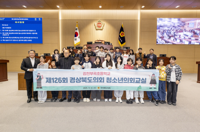 12일 경북도의회 본회의장에 김천부곡초등학교 학생 22명이 방문해 