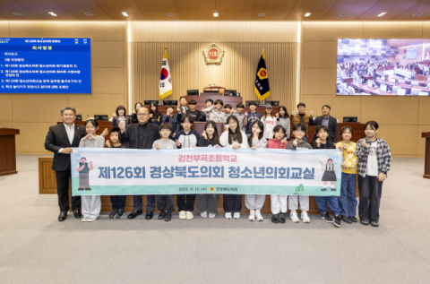 김천부곡초 학생들, 도의원 됐다… 