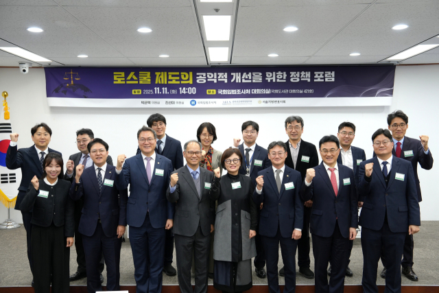 법학전문대학원협의회는 11일 국회입법조사처 대회의실 포럼을 열고 기념촬영을 하고 있다. 법학전문대학원협의회