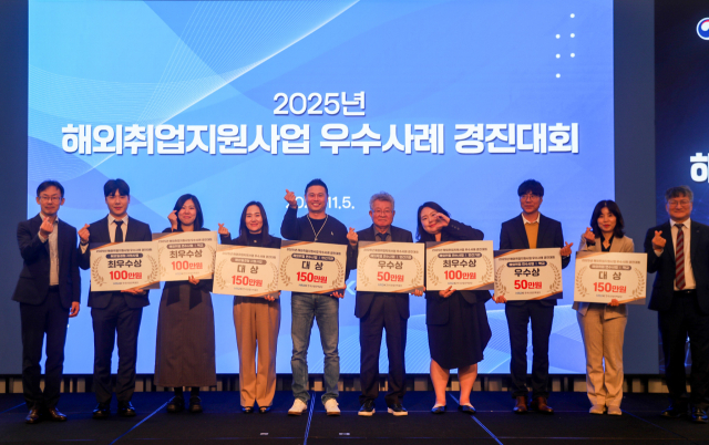 지난 5일 서울 노보텔 앰배서더에서 고용노동부와 한국산업인력공단이 공동 주관한 