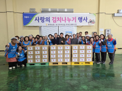 봉화농협, 따뜻한 겨울 만드는 '사랑의 김치 나눔'