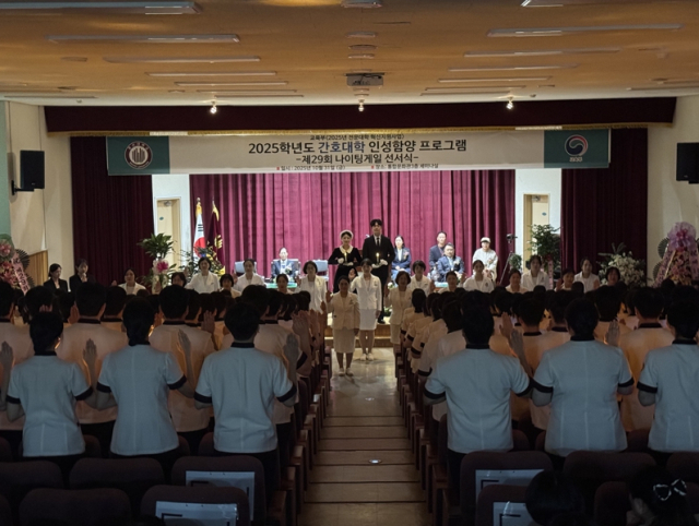 호산대 간호대학은 인성함양 프로그램으로 