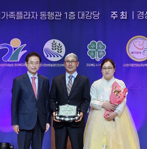 봉화군, '경북농업인 대상' 전체 대상 배출…農정평가 우수상까지 겹경사