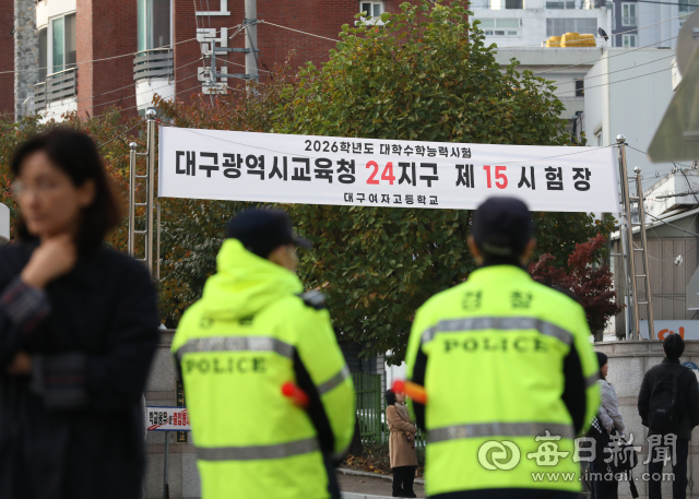 [포토뉴스] 수능 날, 대구경찰 730여 명 투입...폭파 협박 대비