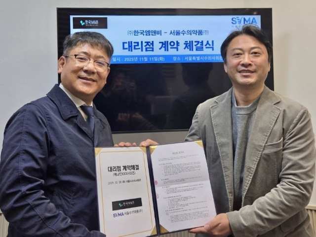 지난 11일 서울수의사회관에서 임재현 경북대 교수(한국엠앤비 대표)와 황정연 서울수의사회장(서울수의약품㈜ 대표)가 업무협약을 맺고 있다.