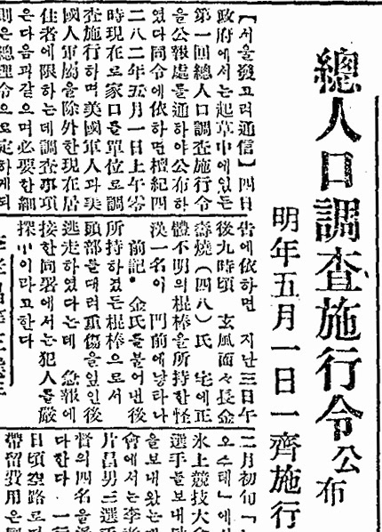 매일신문 전신 남선경제신문 1948년 12월 5일 자