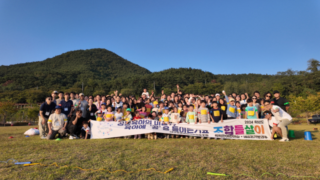 2024년 조합 들살이(1년에 한번 조합 전체 가족이 1박 2일 떠나는 여행).