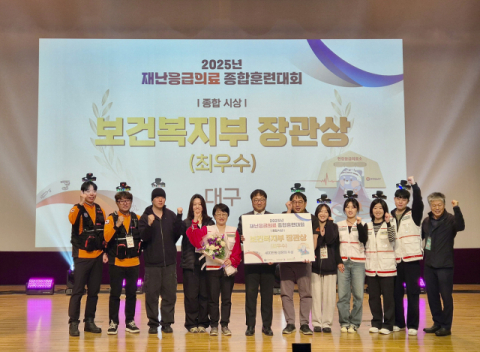 대구시, 재난응급의료 종합훈련대회 전국 1위 기록