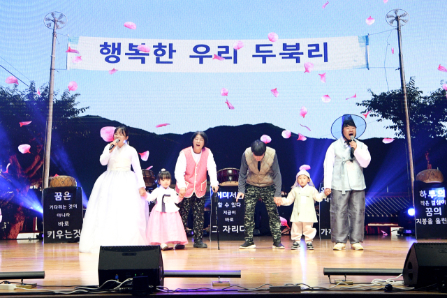 대구 군위군 행복마을 콘테스트에서 의흥면 두북리 마을 주민들이 노래를 부르고 있다. 군위군 제공