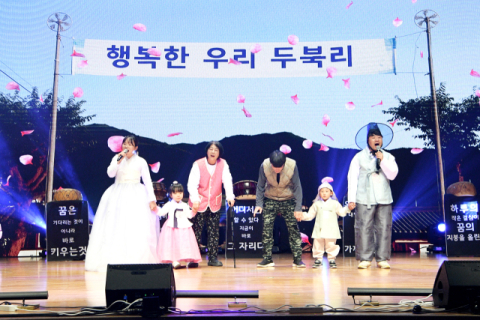 제3회 군위군 행복마을 콘테스트 성료