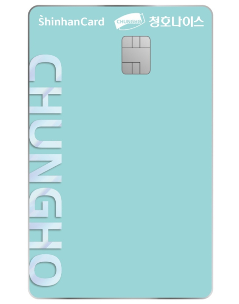 청호나이스, 신한카드와 렌탈료 할인 제휴카드 출시