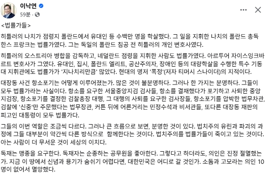 이낙연 전 국무총리 페이스북