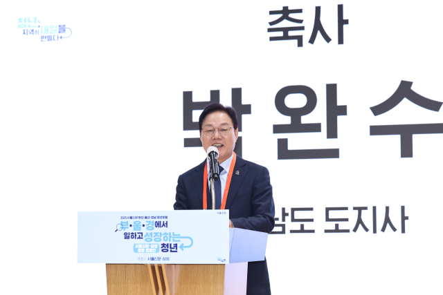 박완수 지사가 2025 경남·부산·울산 청년 포럼에서 인사말을 하고 있다.