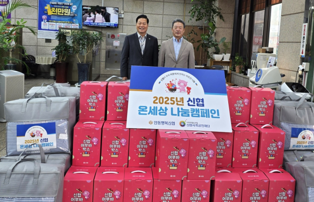 안동자원봉사센터는 안동행복신협 후원으로 취약계층 어르신들의 따뜻한 겨울나기를 돕고 있다. 사단법인 안동자원봉사센터 노인맞춤돌봄서비스 제공